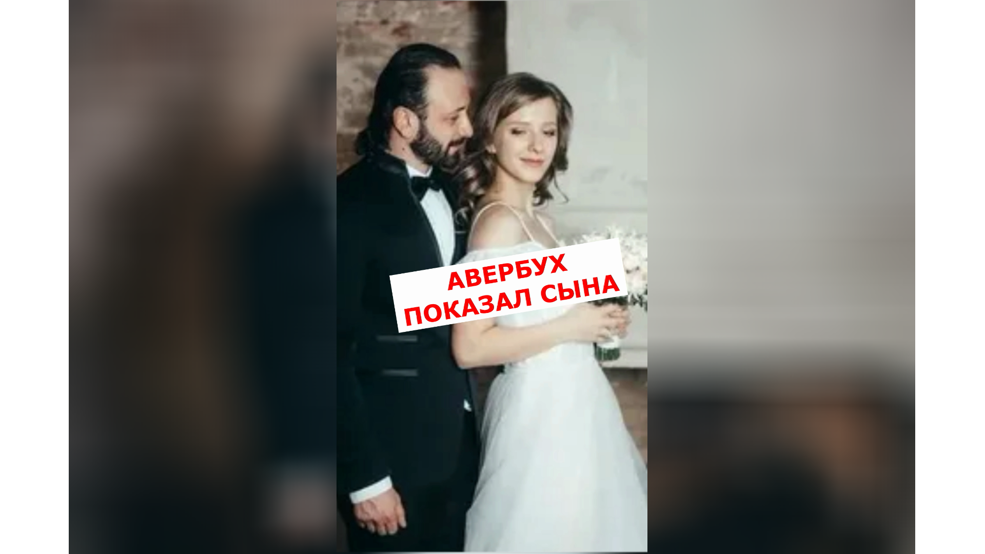 Сын авербуха мартин: илья авербух признался, что снимает квартиру для сына и его девушки — газета.ru |  