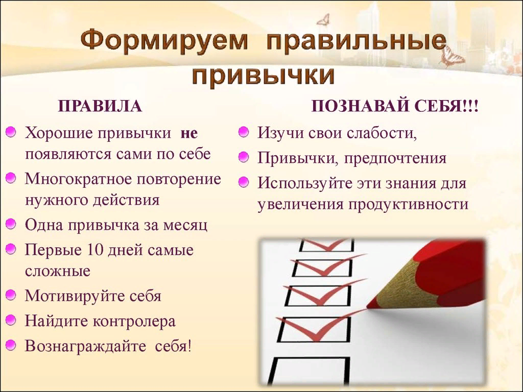 Как добиться успеха в жизни?
