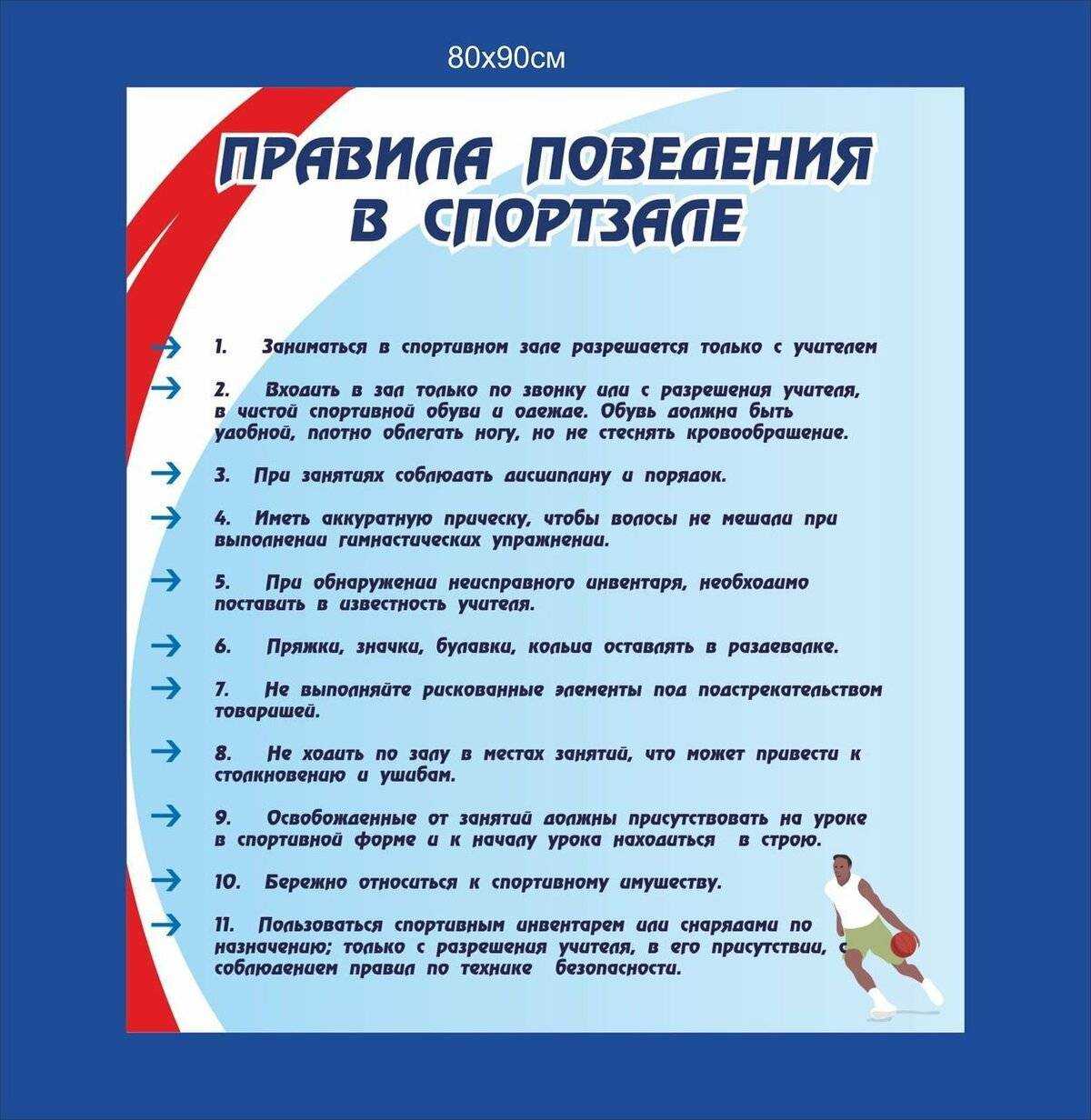 5 самых частых спортивных травм. как их избежать?