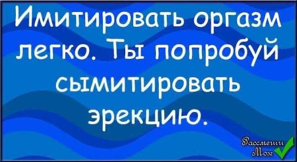 Имитация оргазма: как и зачем женщины обманывают в постели