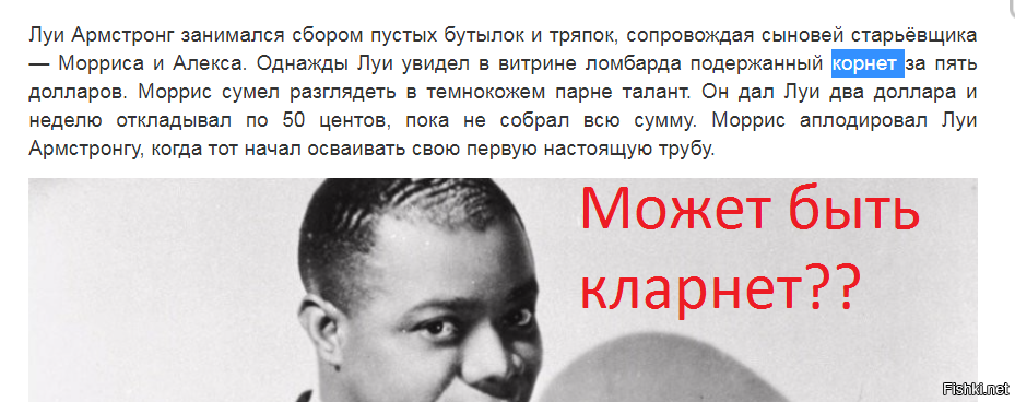 Голос 5 сезон внук луи армстронга. видео: лжевнук луи армстронга на шоу «голос. мужчина появился на слепых прослушиваниях, представившись родственником мировой легенды джаза и исполнив бессмертный хит барри уайта my first my last my everything. удалось вы