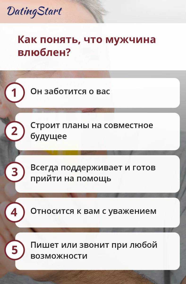 Психология настоящей любви мужчины: поведение и невербальные признаки чувств