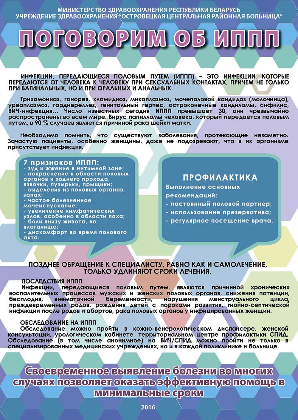 Как сказать парню, что он болен и он меня заразил? 4 совета психологов, консультации