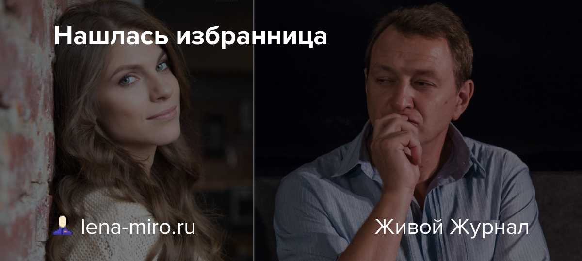 Творческий брак виктора добронравова