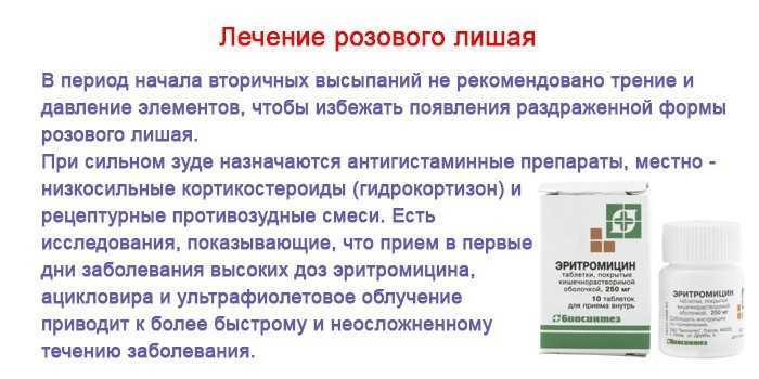 Первая помощь при герпесе на губах в домашних условиях. в каких случаях герпес на губах можно вылечить быстро