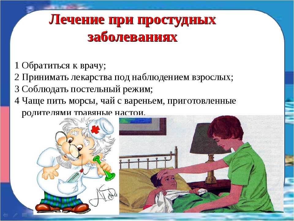 Как пропотеть при простуде: повышаем потоотделение в домашних условиях