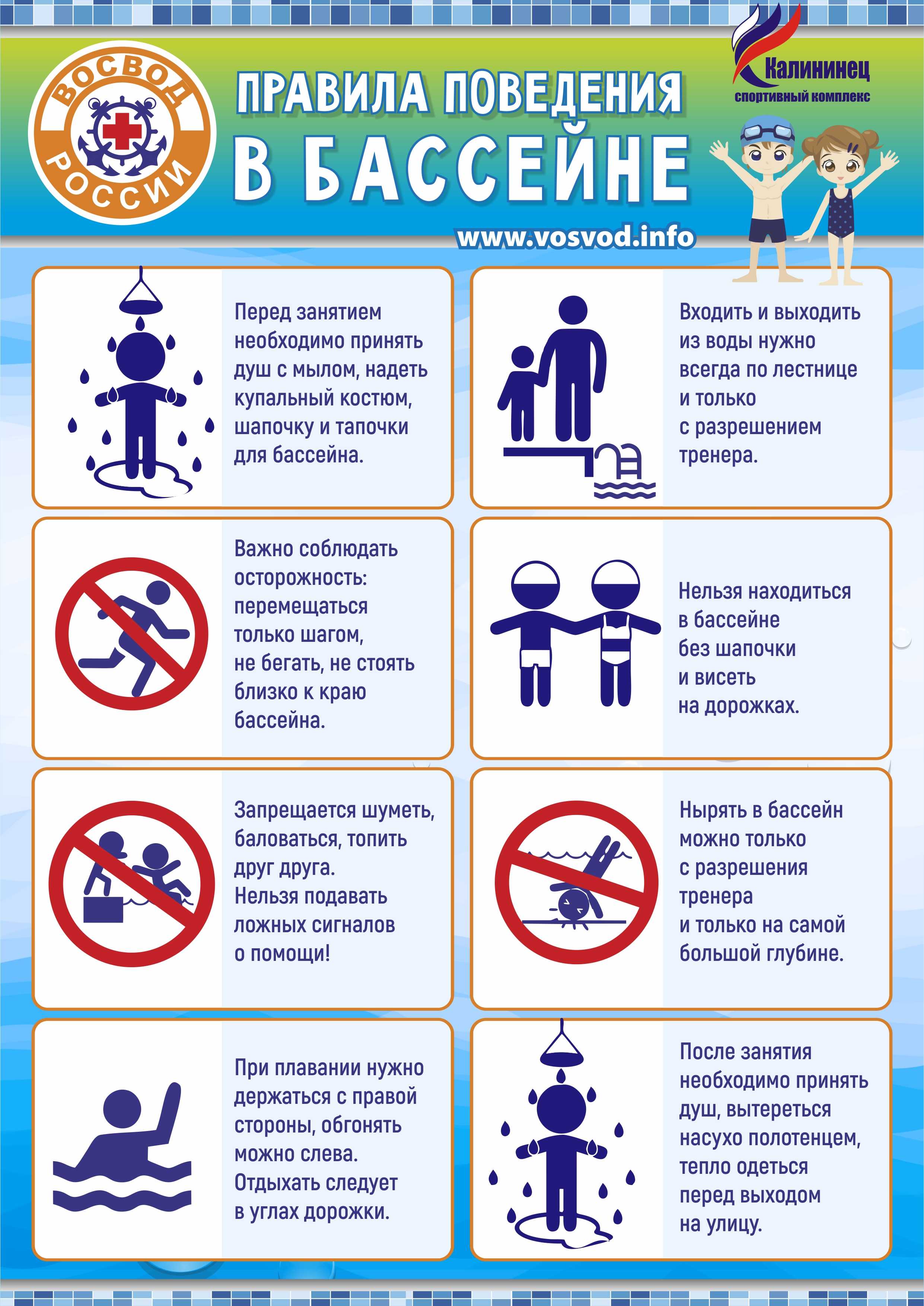 Что делать в бассейне если вы идете туда впервые?