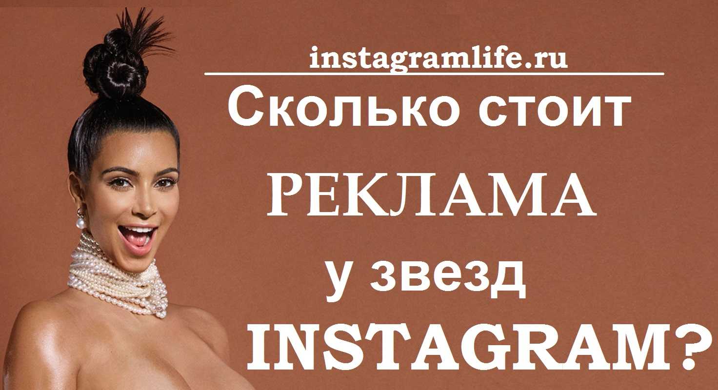 Блеск и нищета. звезды в рекламе: сколько они стоят и стоят ли этого