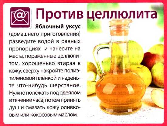 Как пить яблочный уксус для похудения и что из этого получится