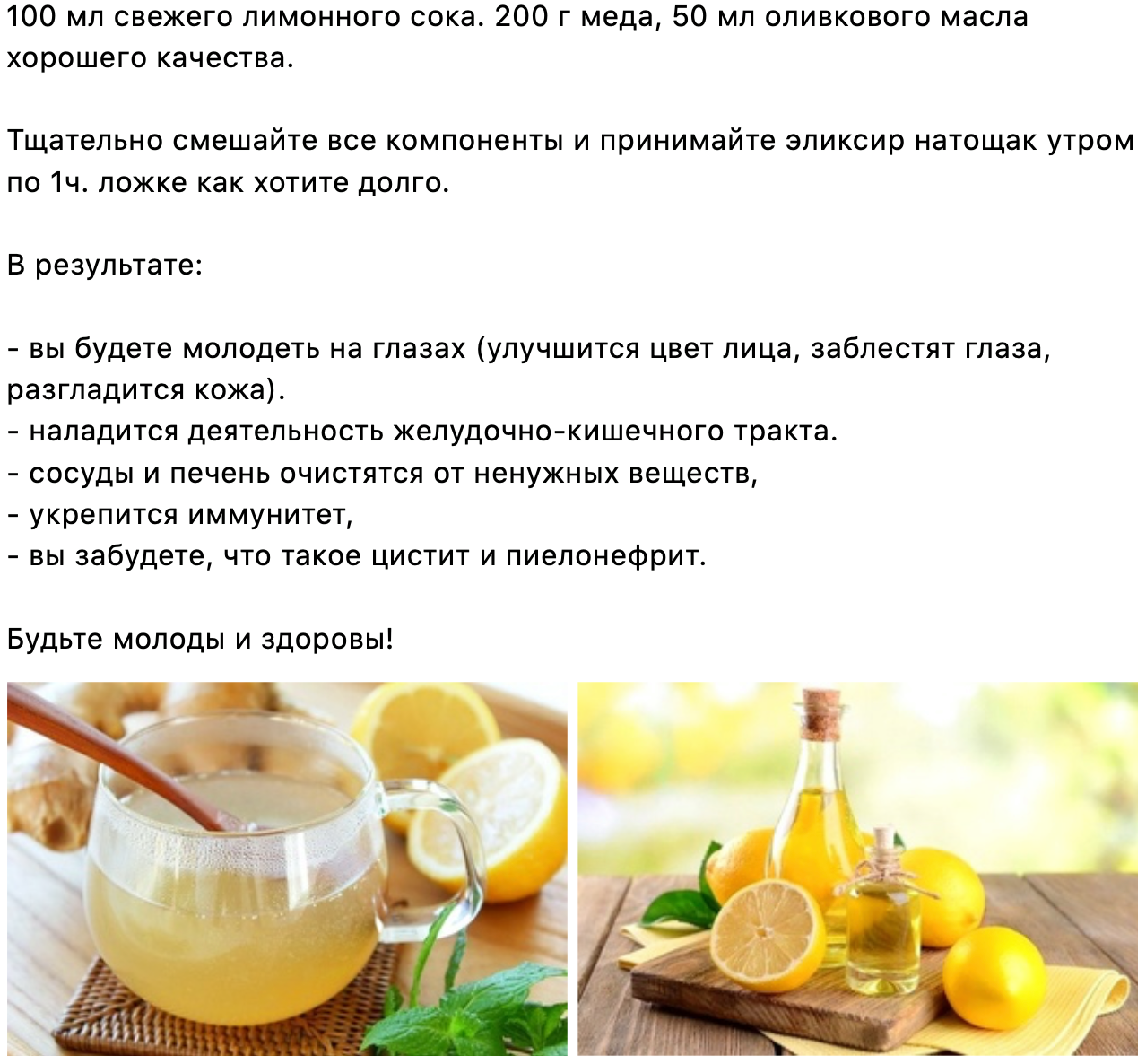 Вода для похудения с лимоном и медом натощак