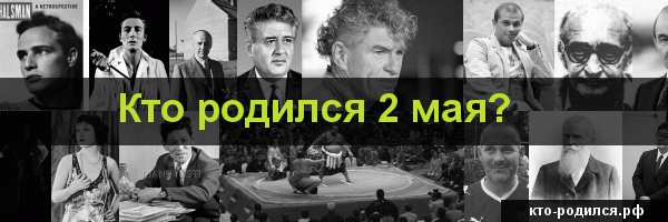 Гороскопы по дате рождения 14 мая 1963