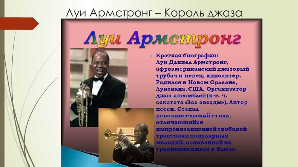 Видео: лжевнук луи армстронга на шоу «голос. сми вывели на чистую воду «внука» луи армстронга из шоу «голос чарли армстронг внук луи армстронга