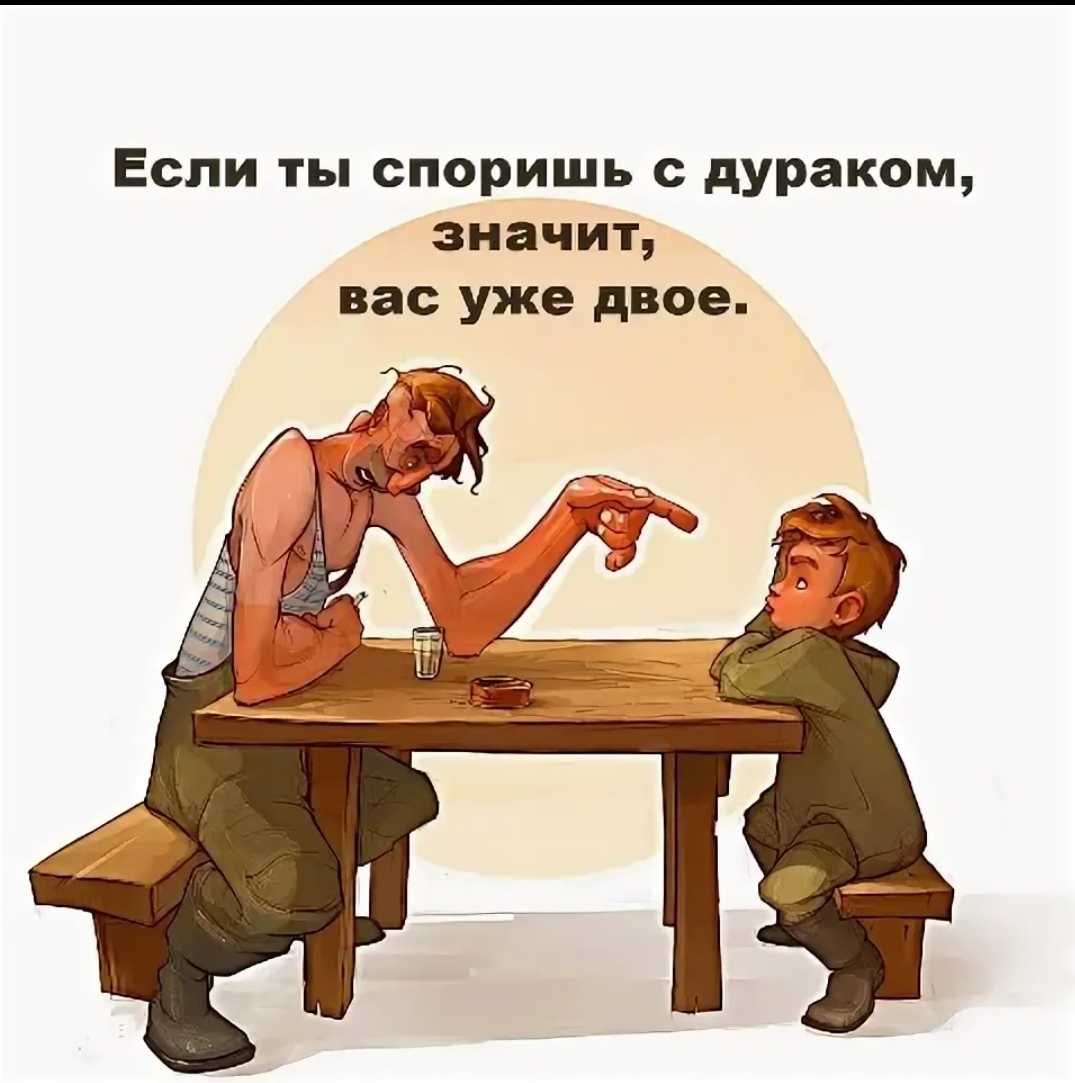 Сказка «надо подумать»