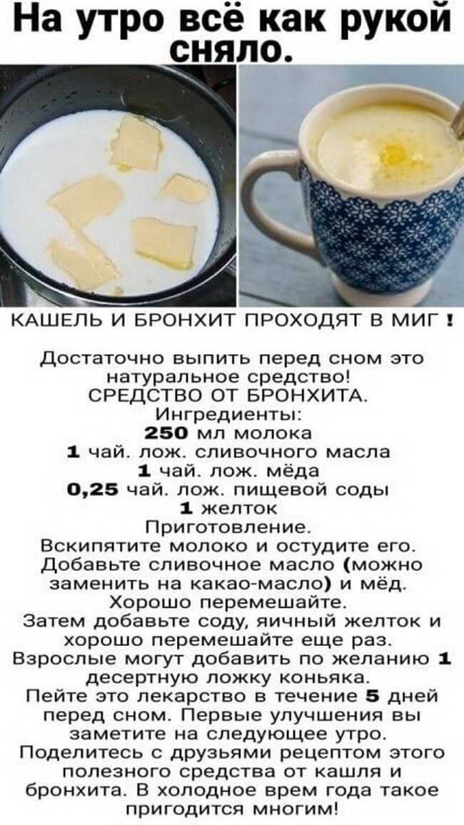Лучшие народные рецепты от кашля: проверенные домашние методы лечения