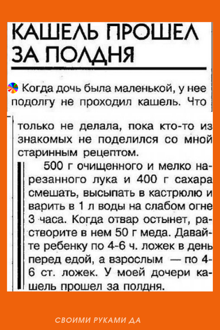 Народные средства от кашля: лечение в домашних условиях быстро и эффективно