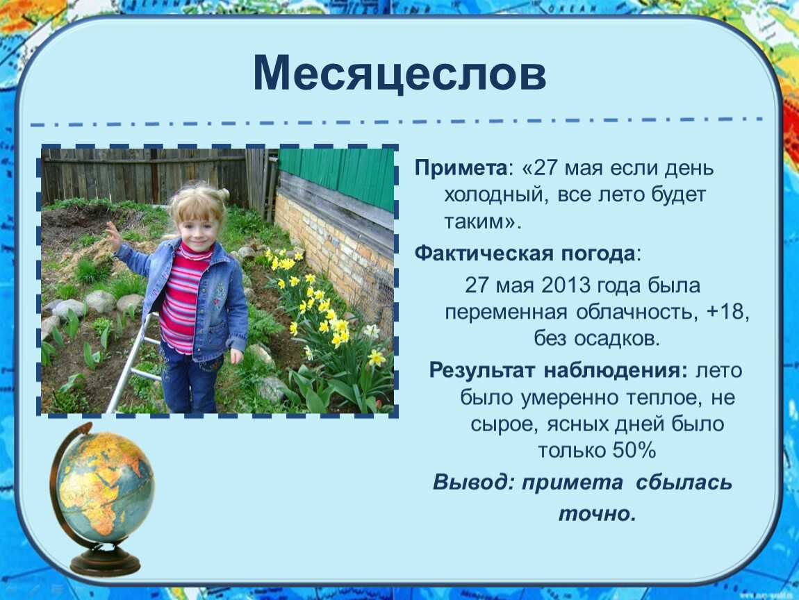 Мальчики, рожденные в мае: выбираем красивое имя