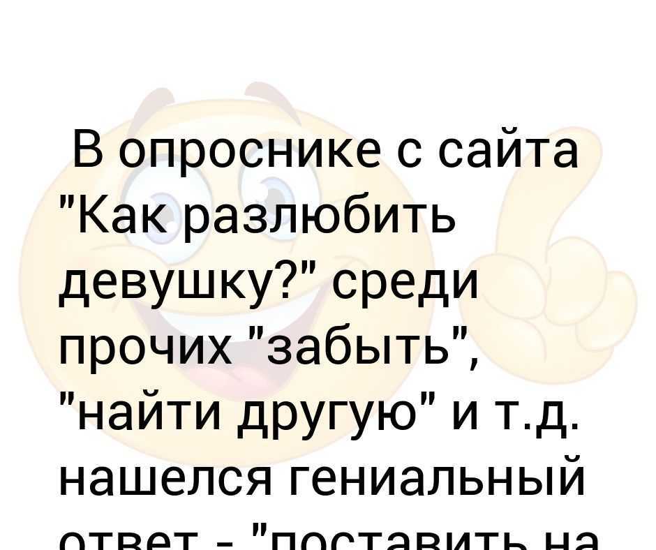 Остуда на себя: притупит чувства избавит от привязанностей в любви