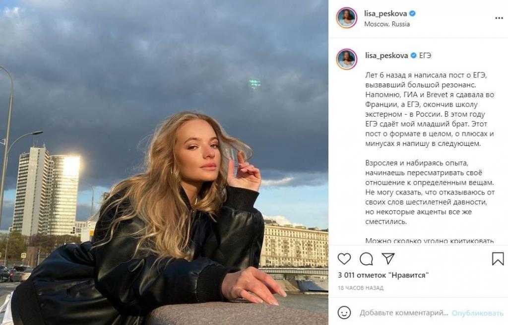 Дочь пресс-секретаря президента  владимира путина елизавета пескова , раскритиковала закон об "иноагентах"