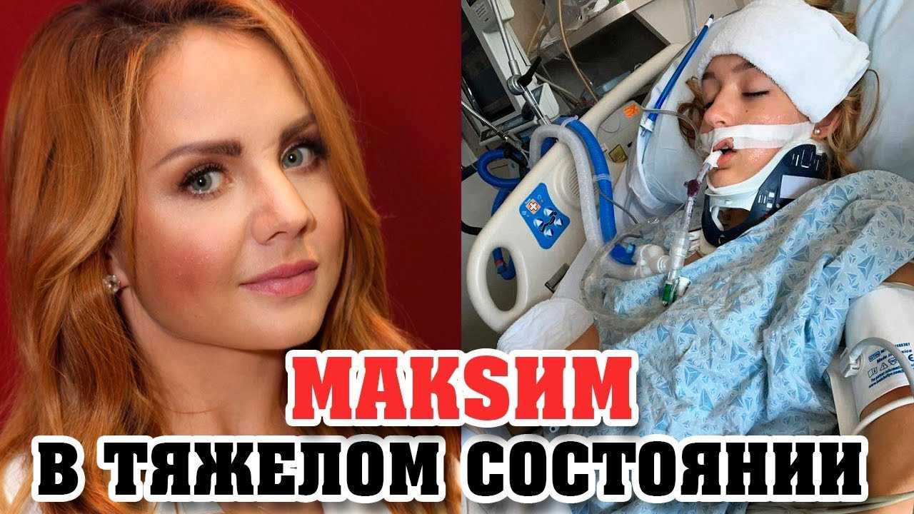 Максим бывший муж фото