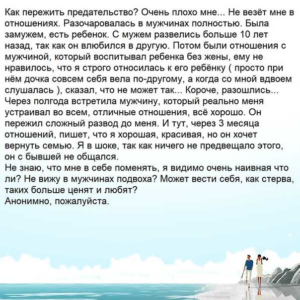 Почему и как мужчина начинает изменять? - семейный психолог наталья лубина