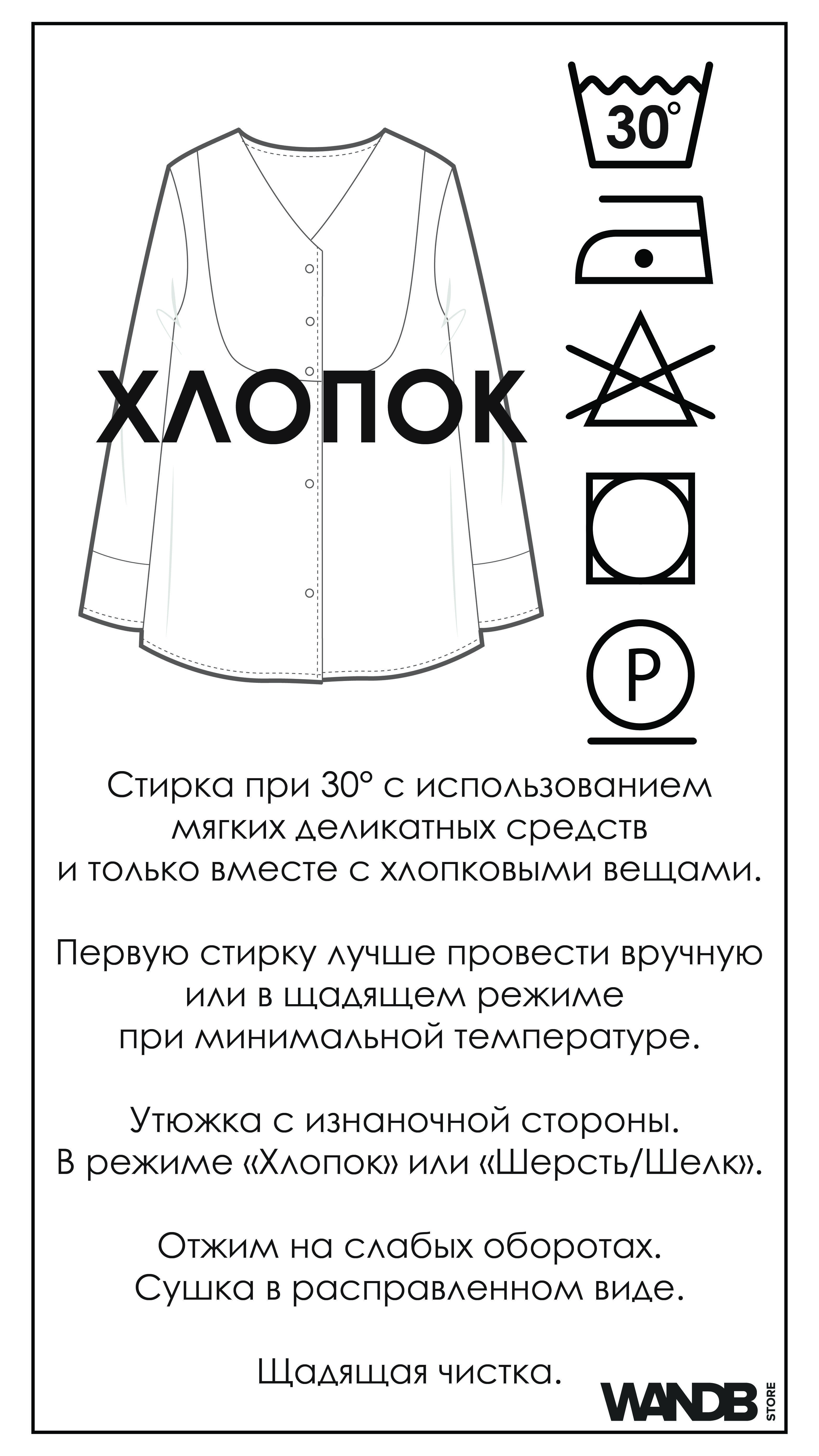 Как продлить срок службы одежды: эффективные методы и советы