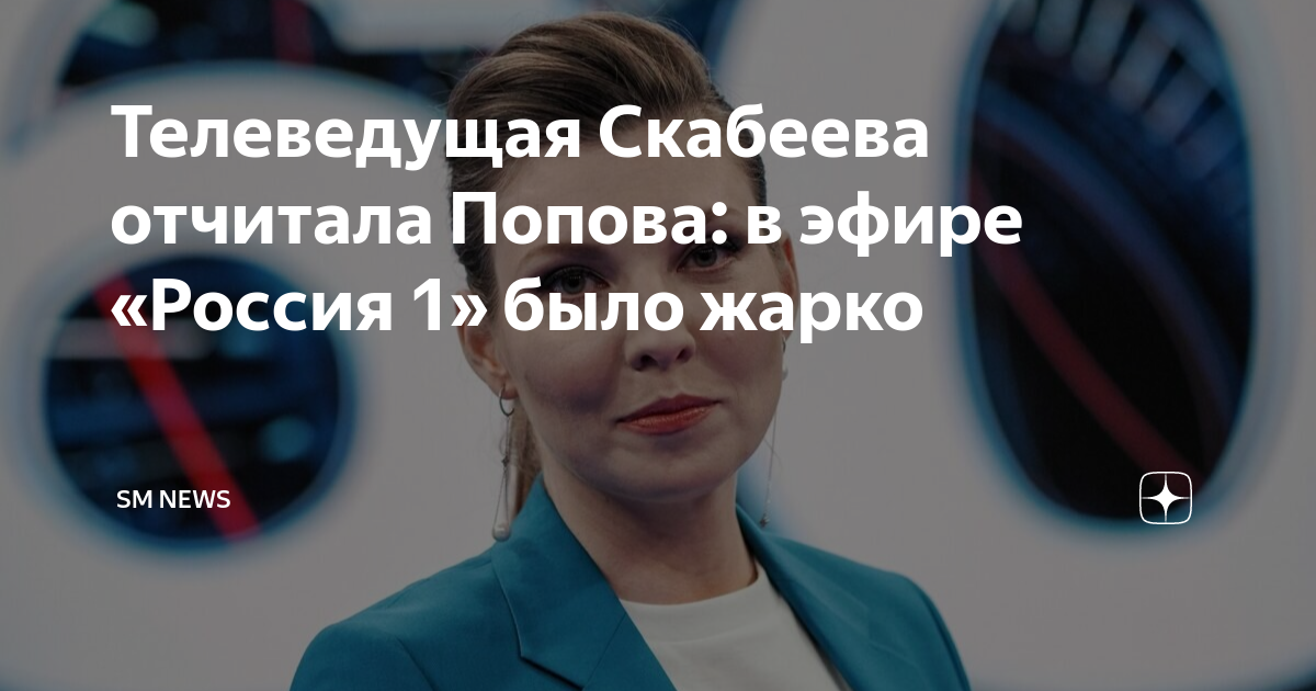 Топ-5 скандалов, за которые поплатились российские телеведущие