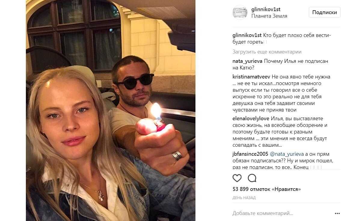 Глинников и катя после шоу. илья глинников и катя никулина: красивый, но короткий роман