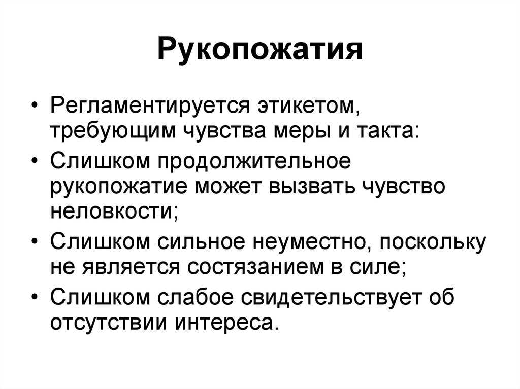 Как поставить на место мужчину манипулятора — инструкция