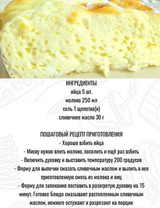 Омлет, привет!