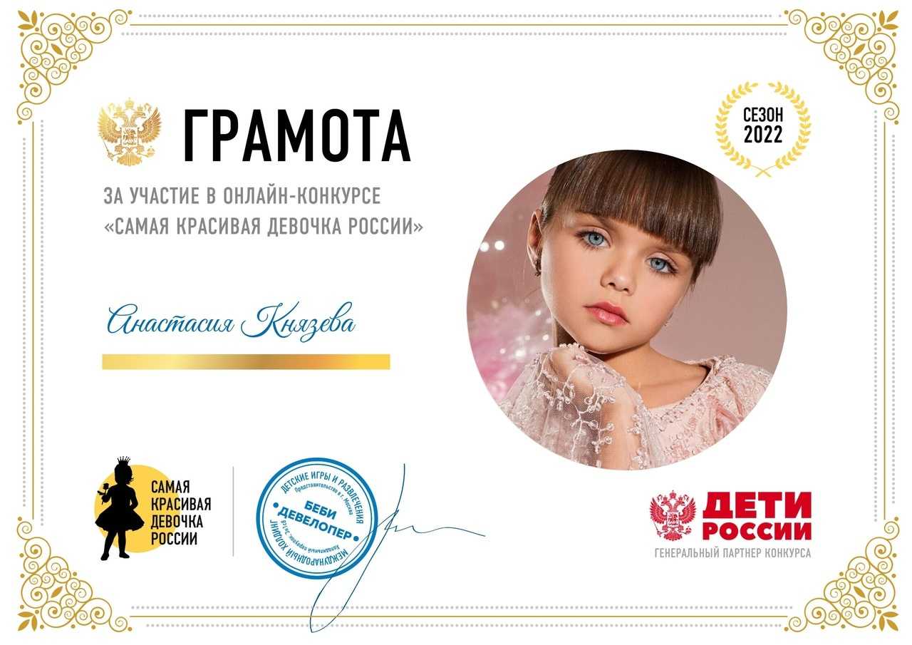 Самый красивый ребенок в мире. ей оказалась 6-летняя девочка из россии - статья сайта о детях imom.me