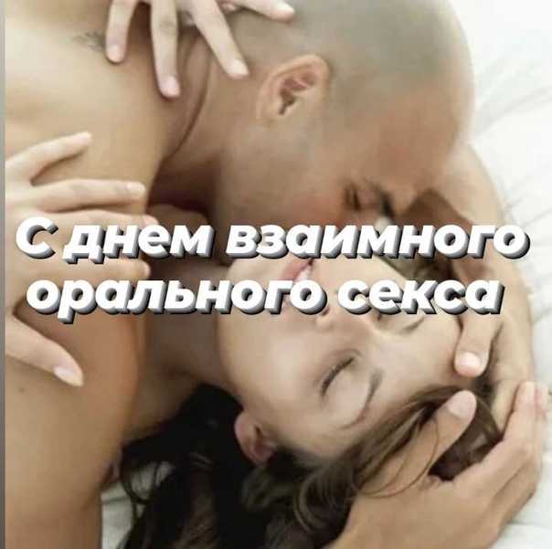Одновременный оргазм: как вместе достичь святого грааля - отношения - 2023