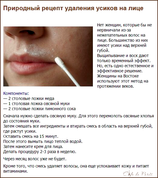 Как обесцветить усы