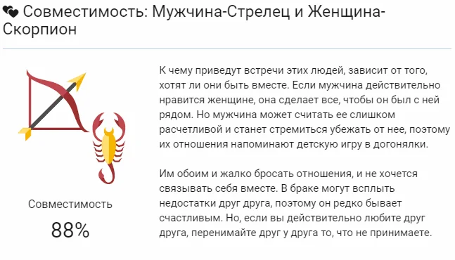 Мужчина-скорпион: особенности поведения и совместимость с другими знаками зодиака