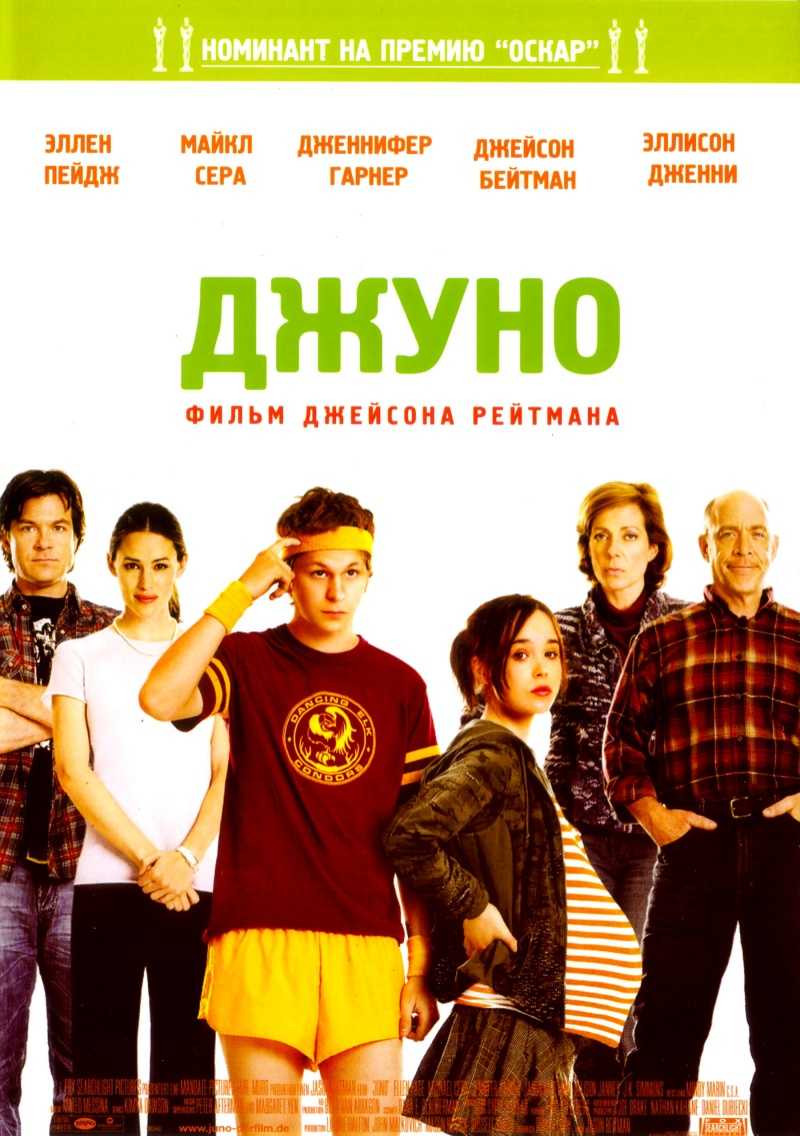 30-летняя актриса, сыгравшая в культовом молодежном фильме Джуно 2007 о сложной жизни подростков, рассказала о случившейся свадьбе в серии фото в Instagram