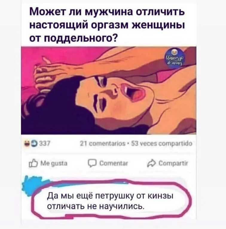 Имитация мужских оргазмов: да-да, они тоже это делают