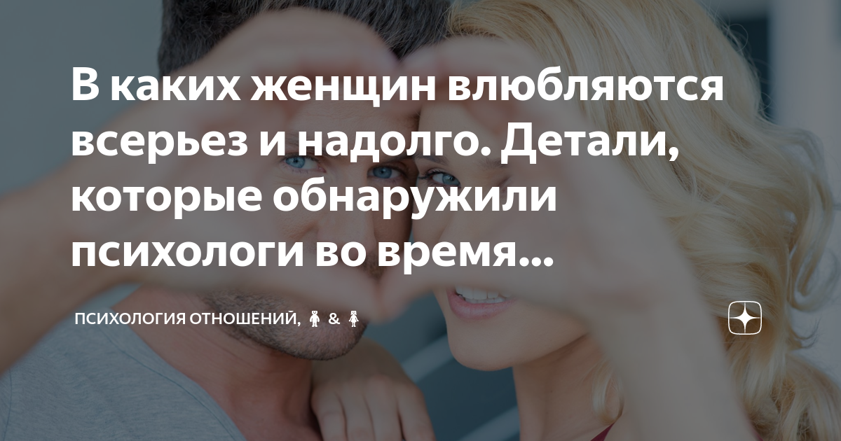 Как ведет себя мужчина который любит по настоящему — психология влюбленности