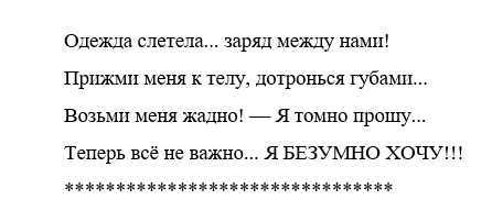 ᐉ как сделать, чтобы мужчина захотел тебя еще больше? сексуальные фразы для соблазнения ‖ сексуальные фразы: ❶ методы ❷ советы ❸ инструкции от akloni