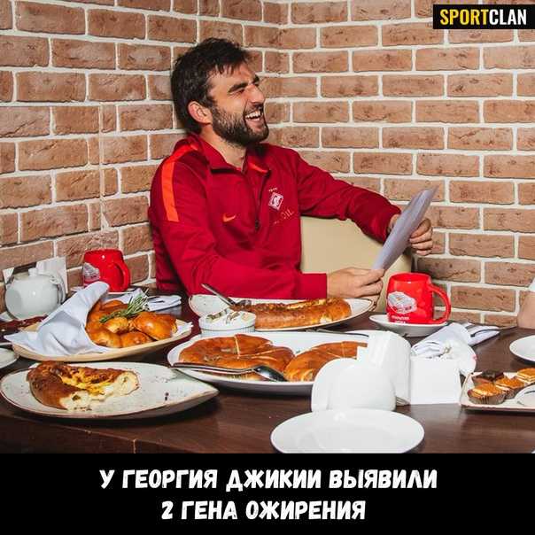 Георгий джикия