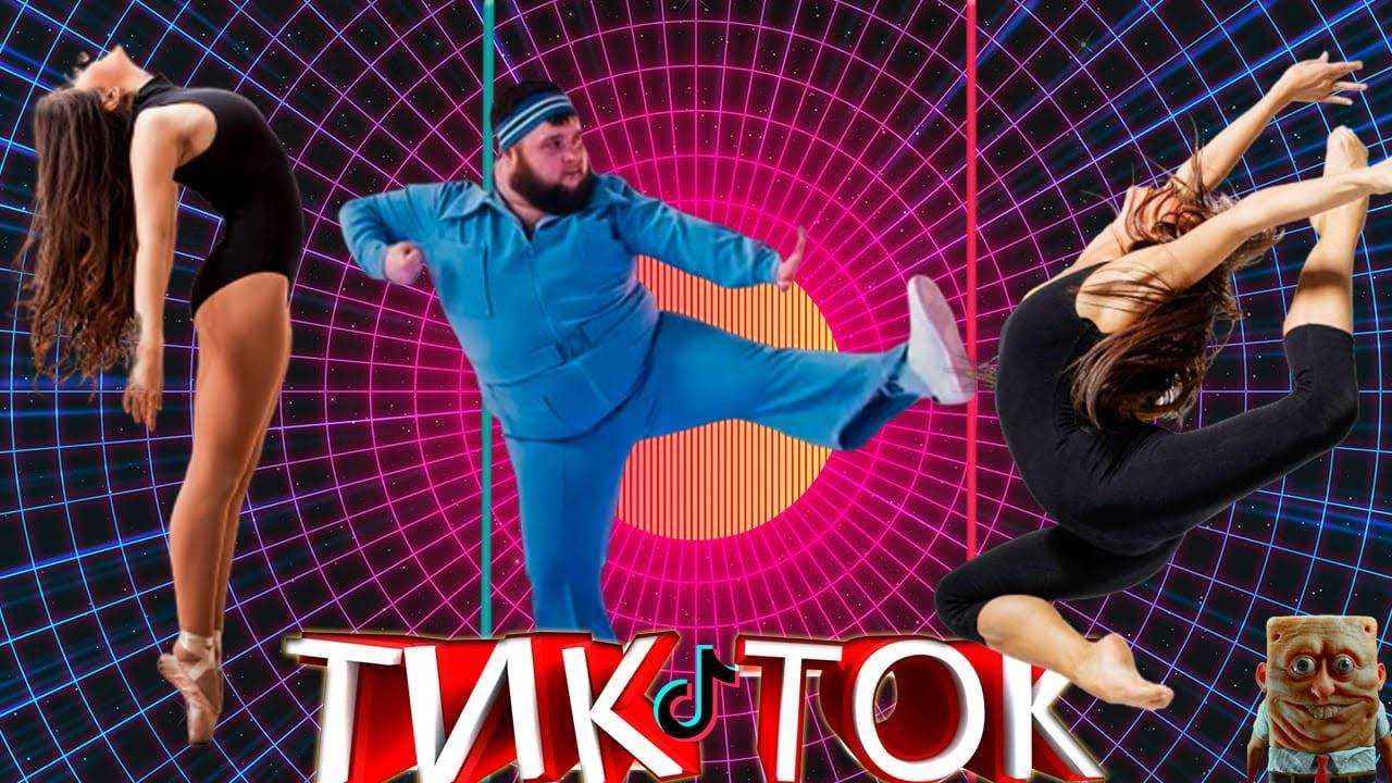 Топ 24 фитнес-моделей в tiktok