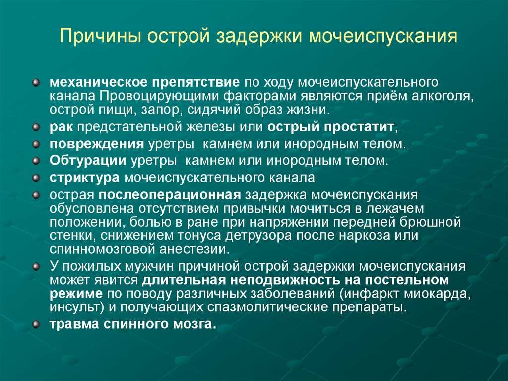 Почему мужчина не может закончить акт: причины и решение