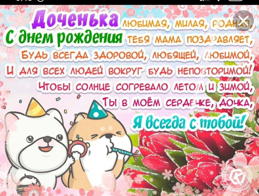 Примадонна поздравила дочь с днем рождения