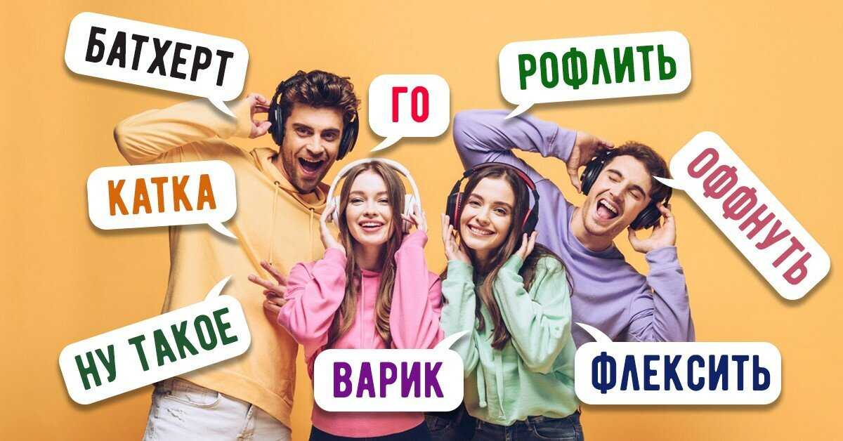 Слово чуги было изобретено еще восемь лет назад, но получило новую популярность благодаря TikTok