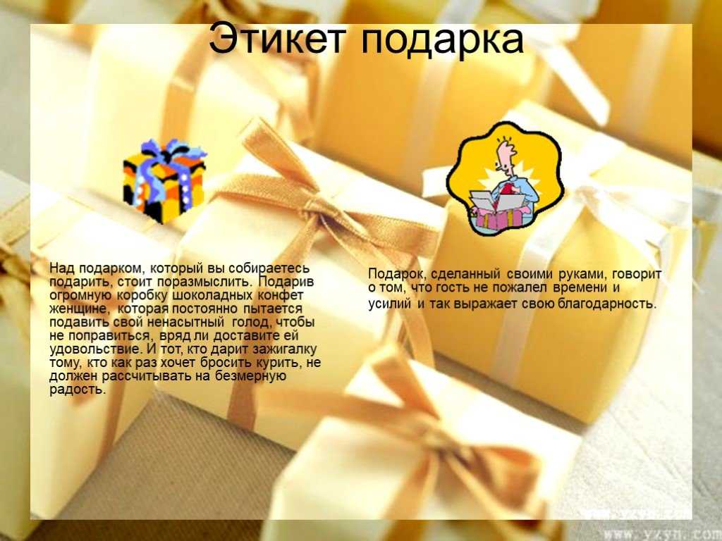 Должен ли мужчина дарить подарки в начале отношений?