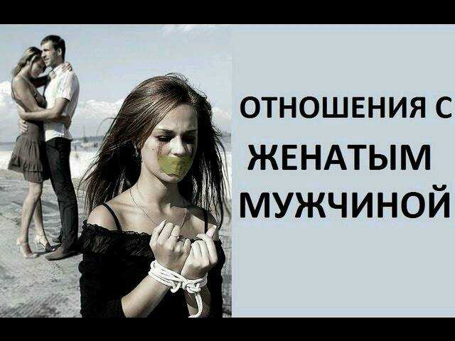 Как мужчина относится к своей любовнице