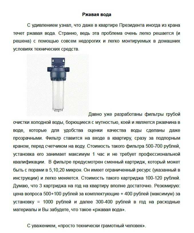 Что делать, если вода ржавая? можно ли ей мыться, как отфильтровать ржавую воду для питья: отстаивание, фильтр - что поможет? - автор екатерина данилова - журнал женское мнение