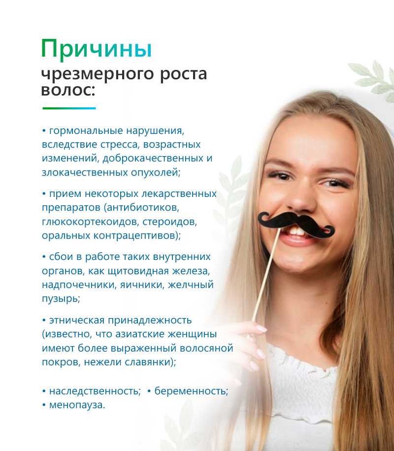 Как избавиться от волос над верхней губой?