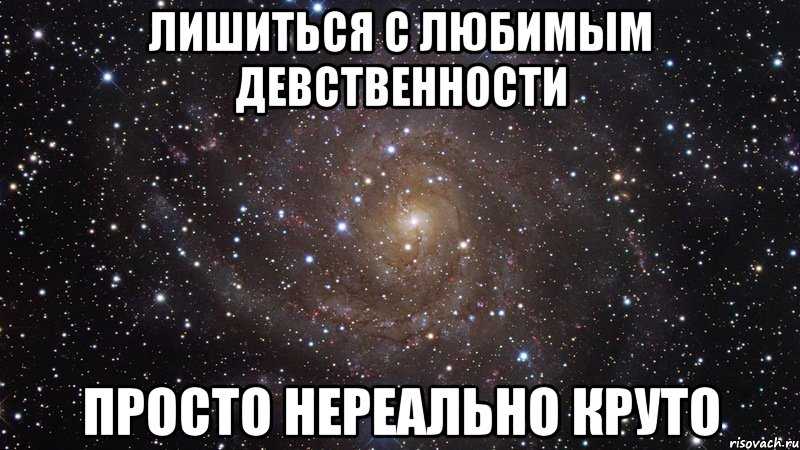 Секс после родов: когда можно заниматься?