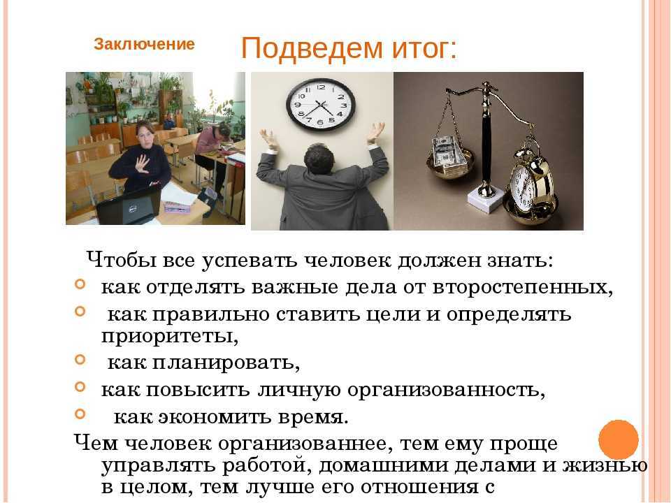 Советы по экономии драгоценного времени специально для опаздывающих