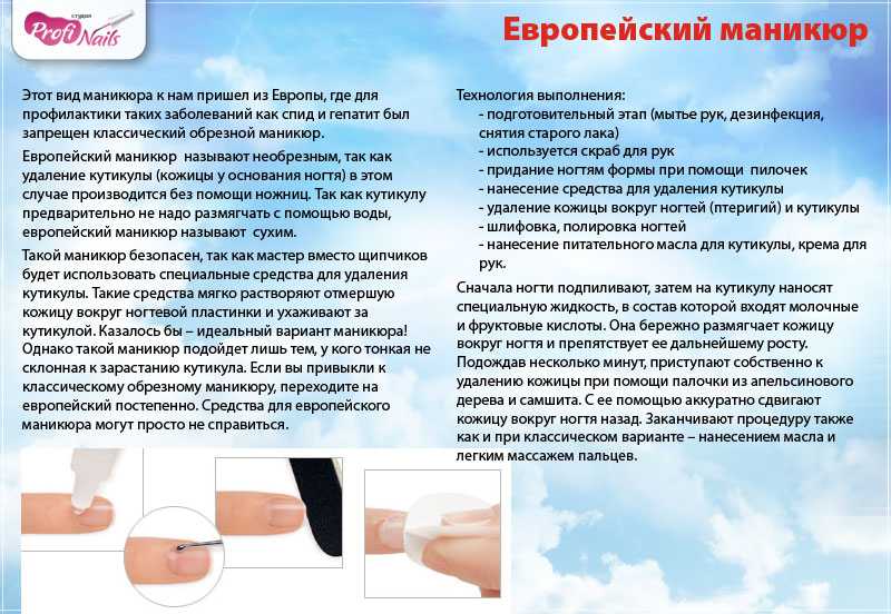 Комбинированный маникюр | преимущества и недостатки