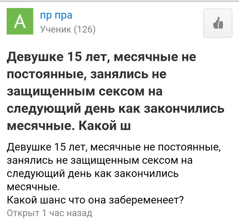 Если мужчина переспал с женщиной во время месячных приметы